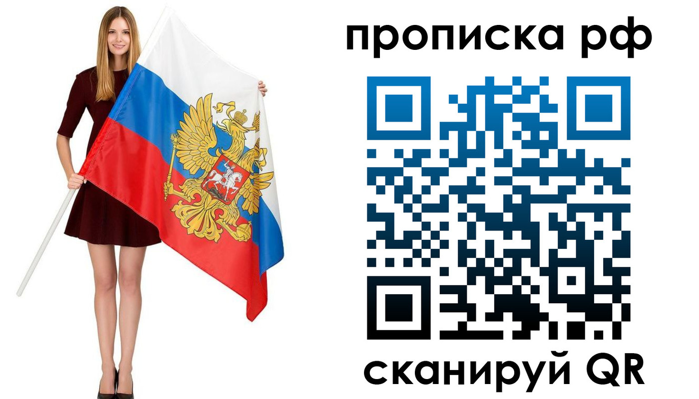 временная регистрация для всех в Людиново