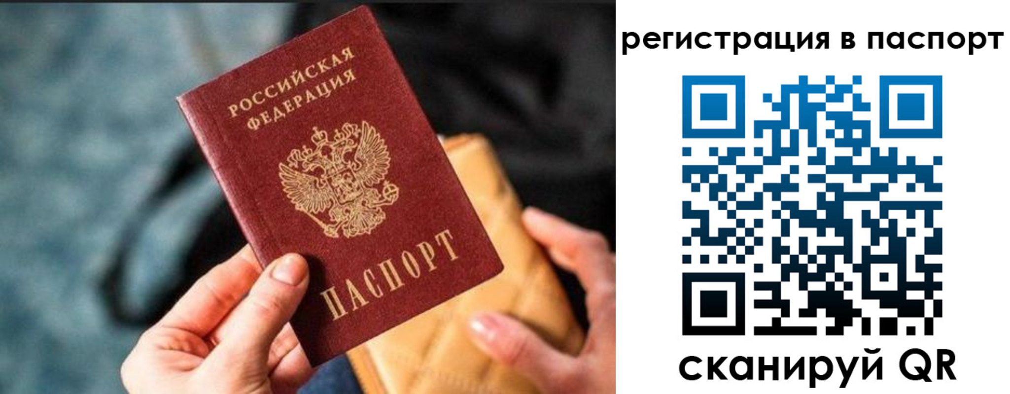 временная регистрация купить в Людиново