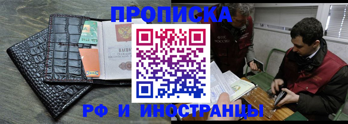 прописка паспорт в Людиново