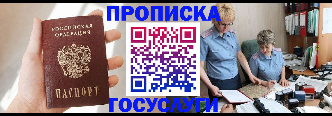 где прописаться в Людиново