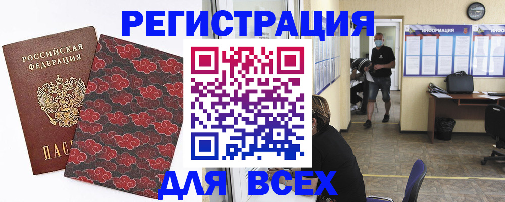 временная регистрация надежно в Людиново